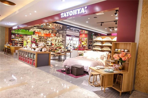 多样屋生活用品